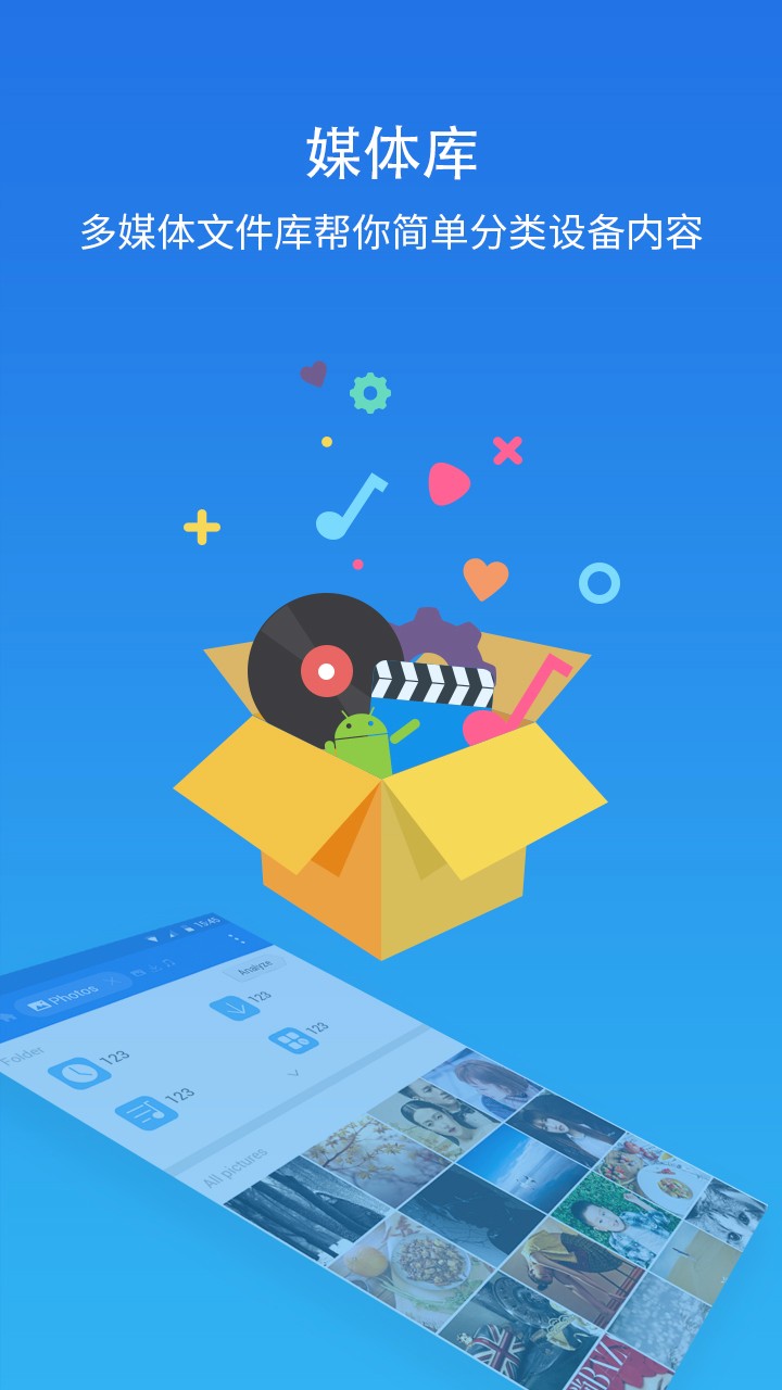 ES文件浏览器 ES文件浏览器