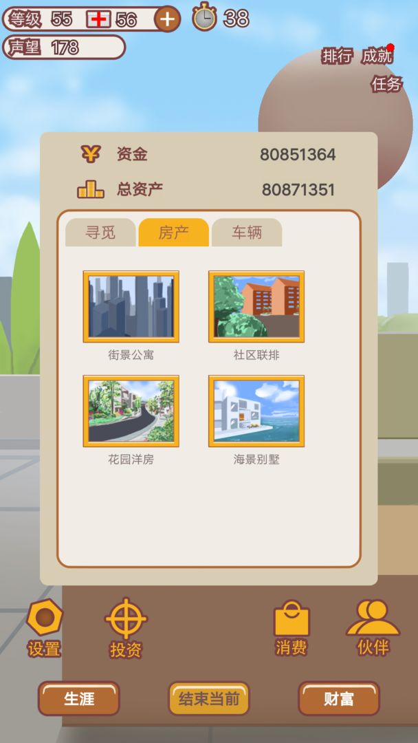 疯狂打工人