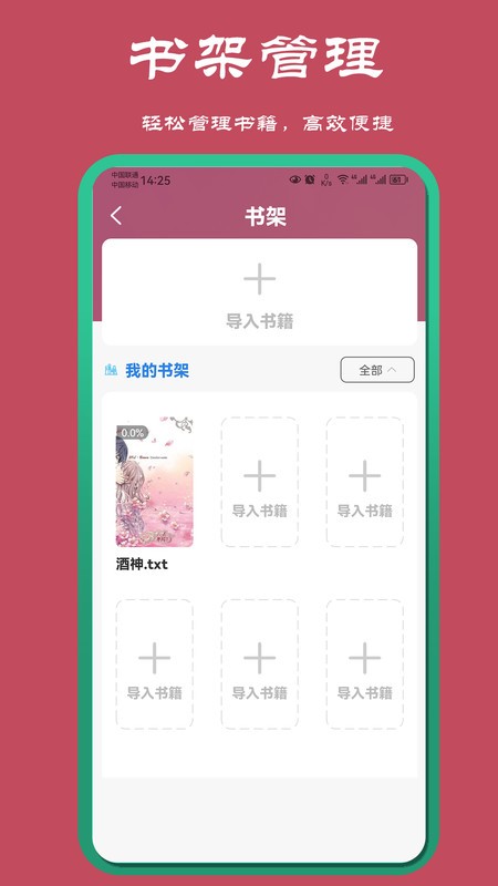 山丘夜猫小说阅读器官网版