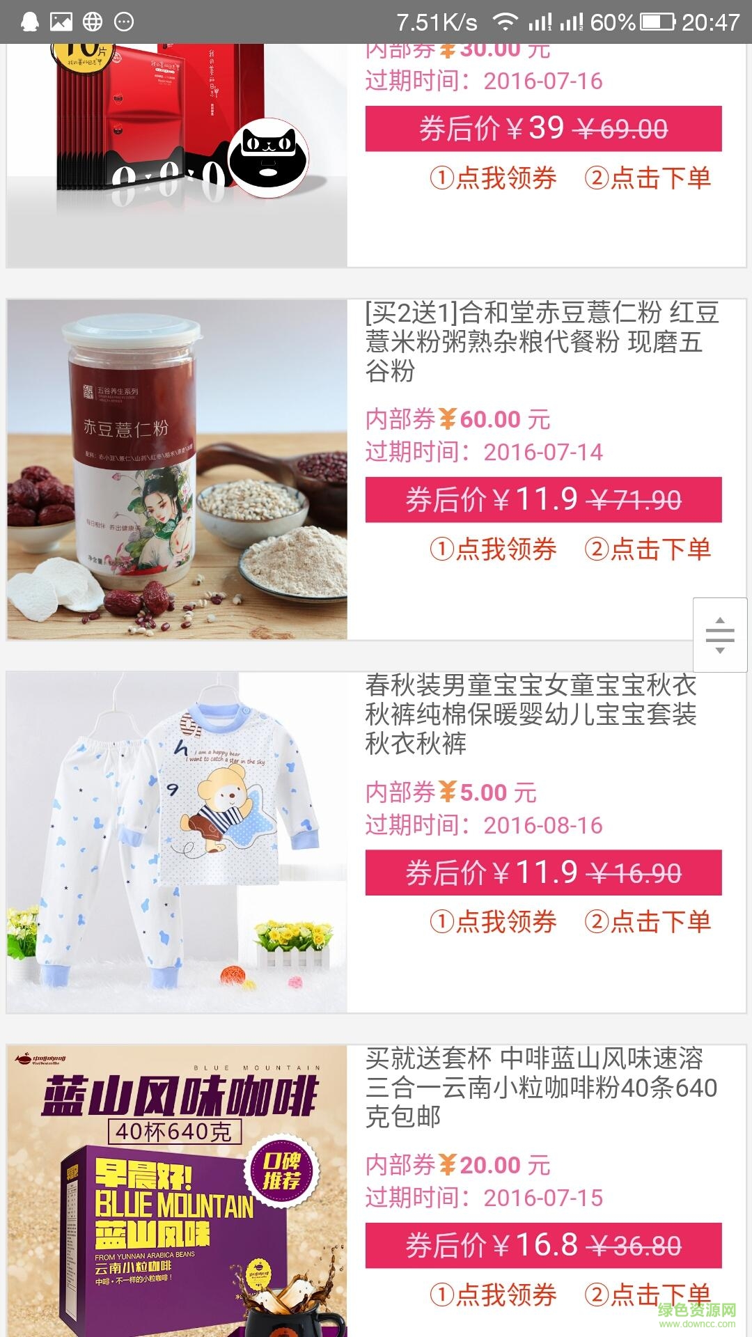 我买买买