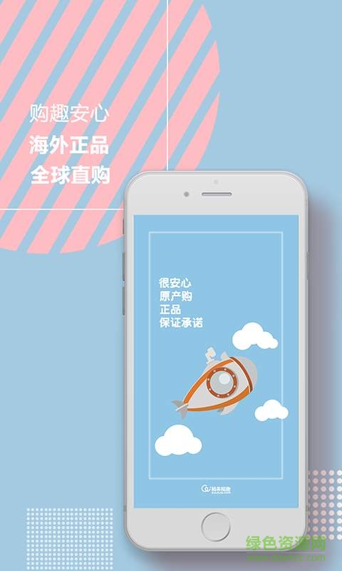 租来租趣