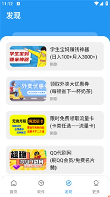 冷心软件库