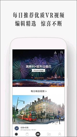 UtoVR播放器