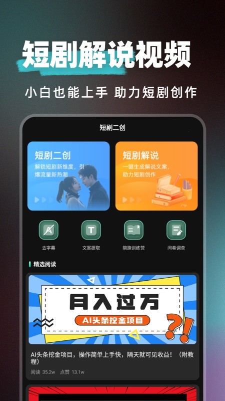 短剧快剪