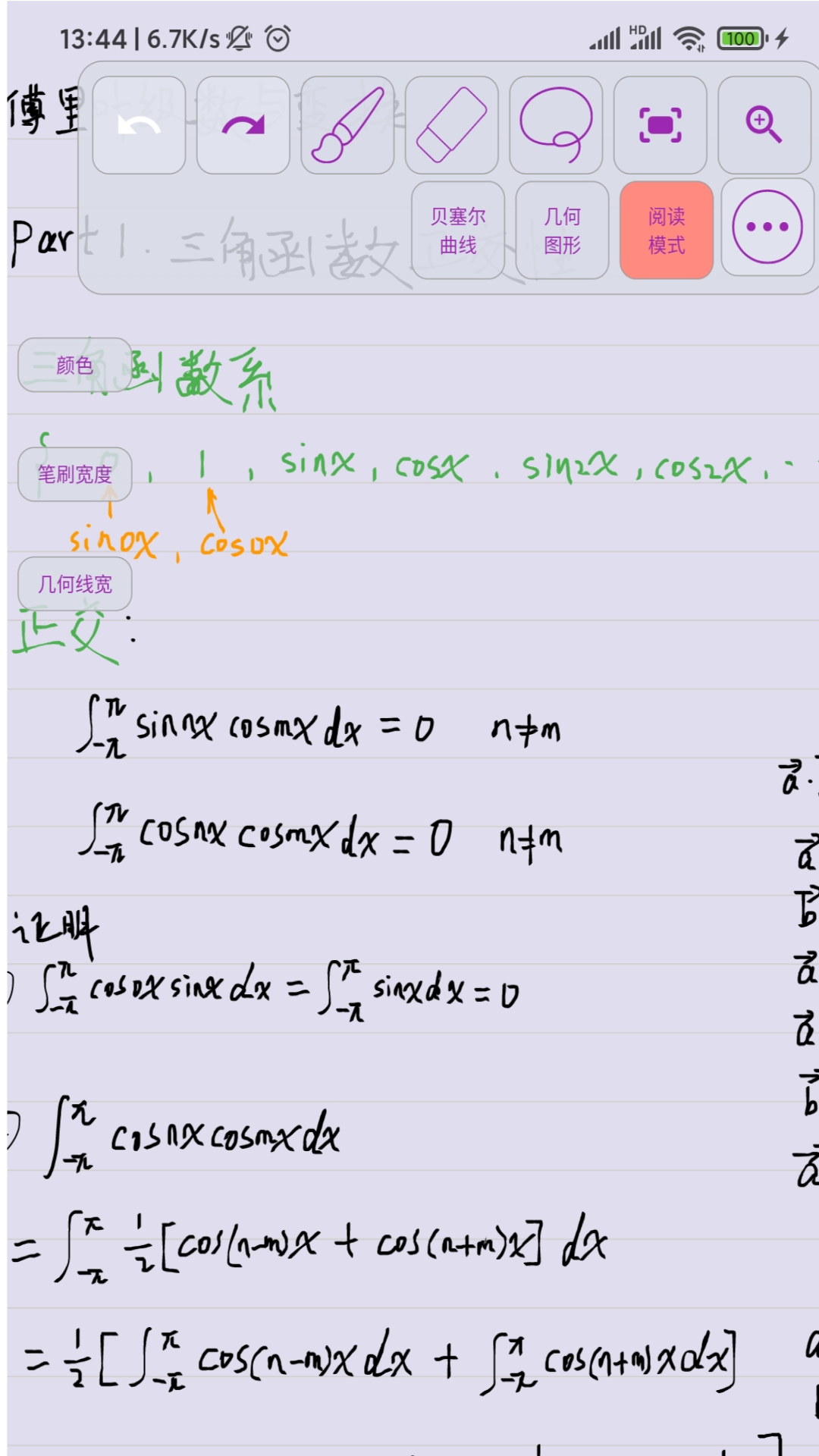 数以兴焉最新版