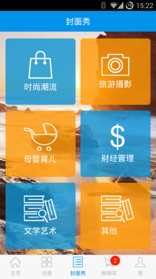 杂志铺
