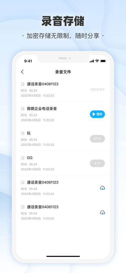 微微电话