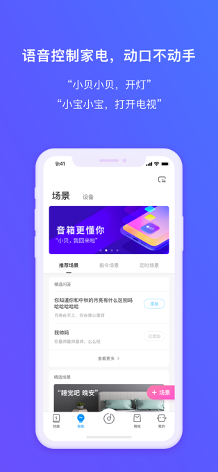 360 AI音箱