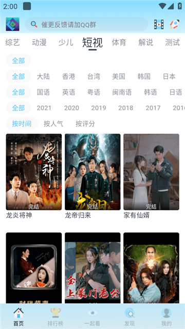 禾夏影视