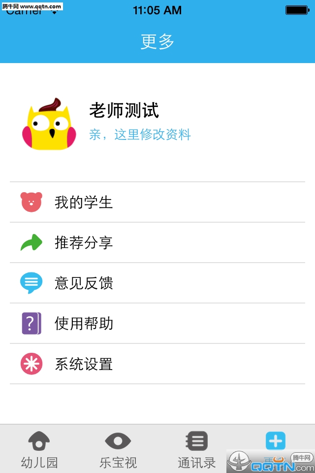 乐宝视教师版