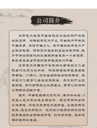 太初艺术