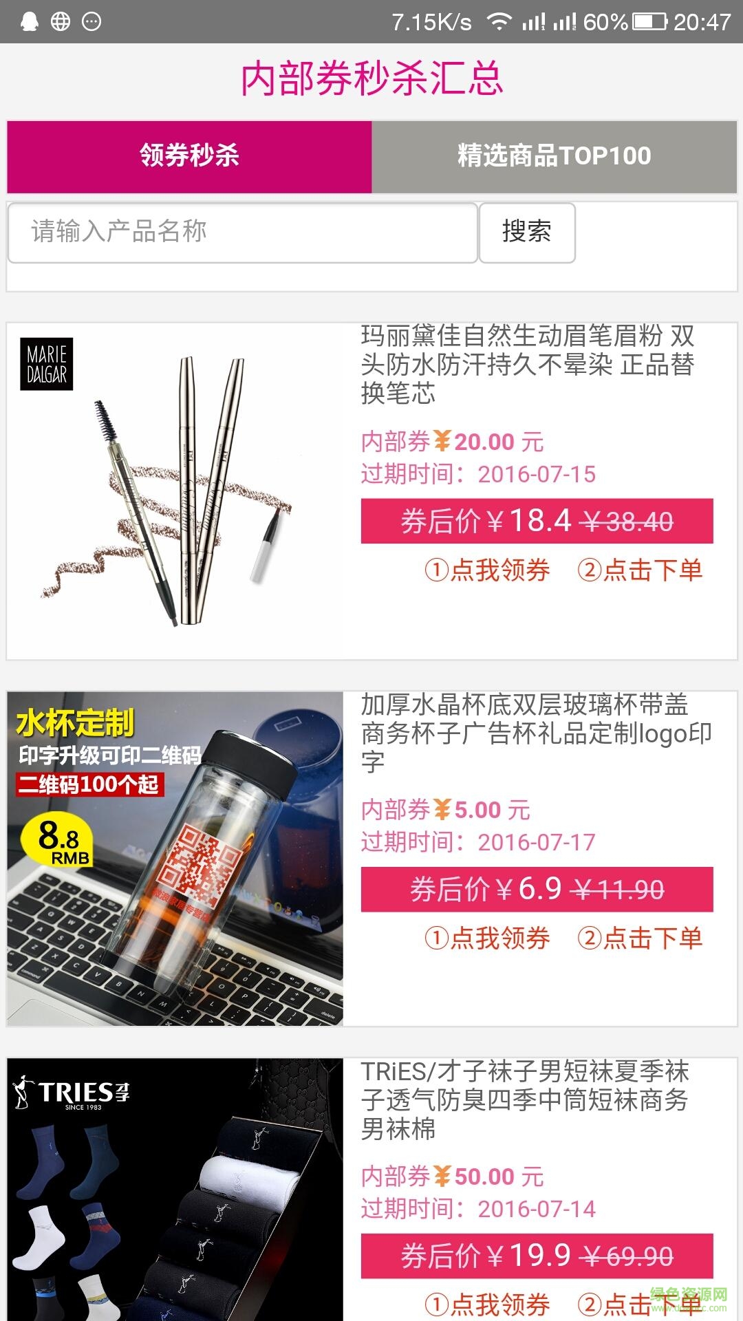 我买买买