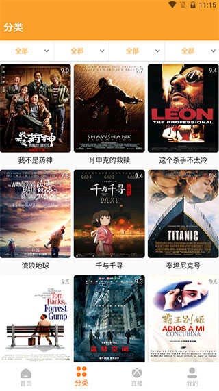 光源追剧