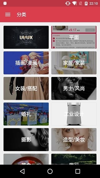 虹润数据采集app软件