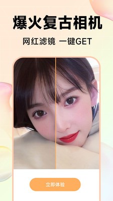 Kira特效相机 Kira特效相机