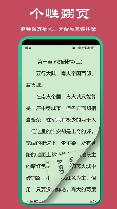 山丘夜猫小说阅读器官网版