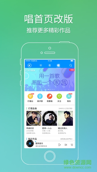 酷狗叮咚java版