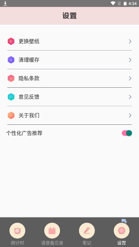 专业语音备忘录 专业语音备忘录