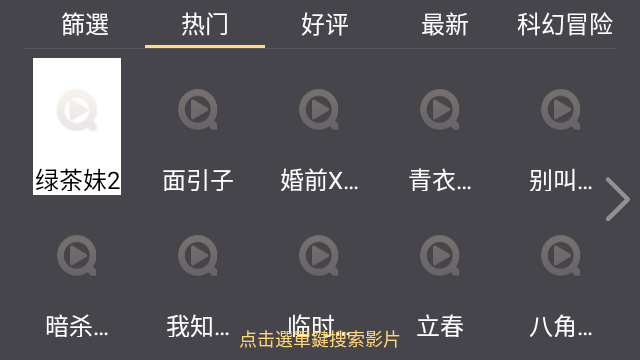 千尋TV盒子