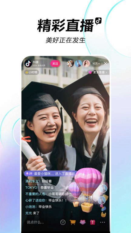 抖音短视频 抖音短视频