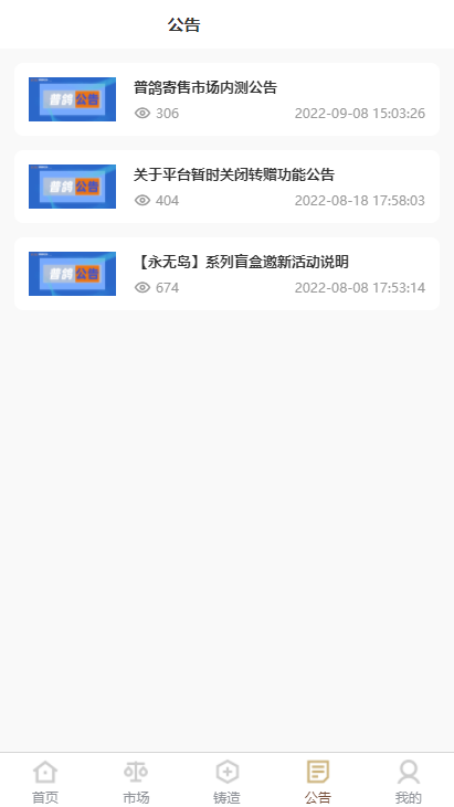 普鸽
