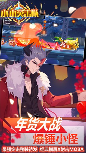 小小突击队无限内购版