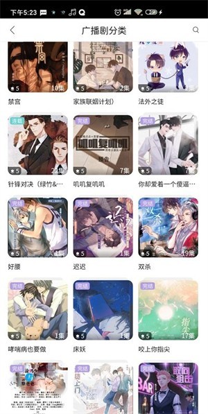 哇塞fm最新版本