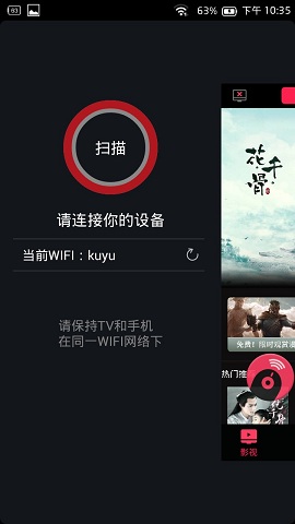 TCL TV+电视软件