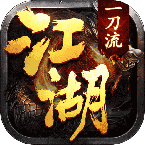 抖音江湖一刀流