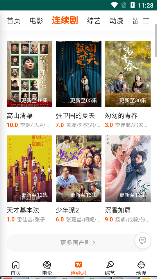 特片网