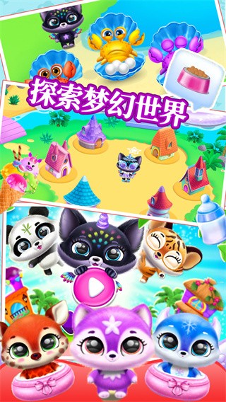 梦幻宠物连连看