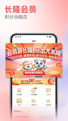 长隆旅游