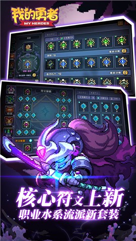 我的勇者国际服