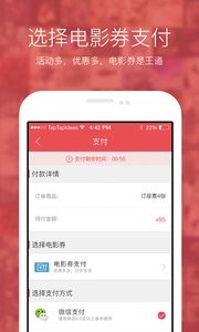 中影票务通