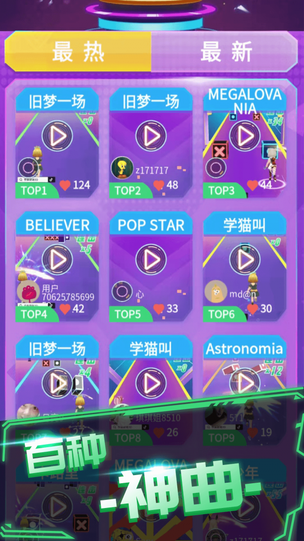 炫音