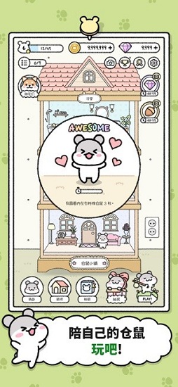 仓鼠小镇中文版