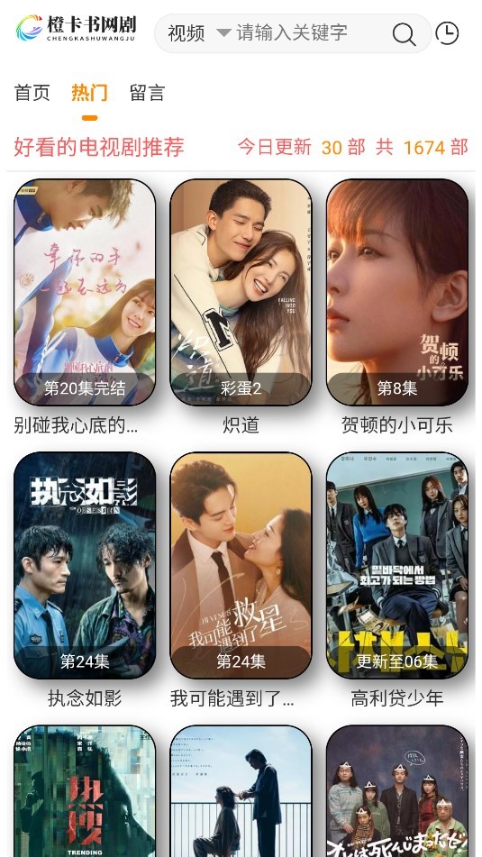 橙卡书网剧