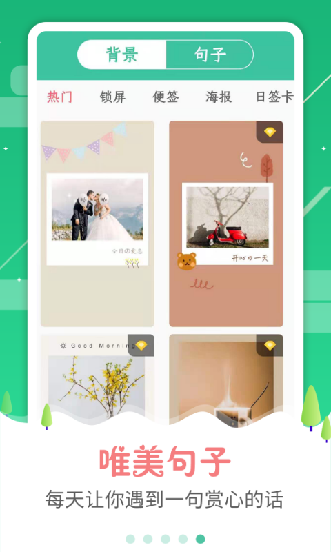 图片加字在线制作