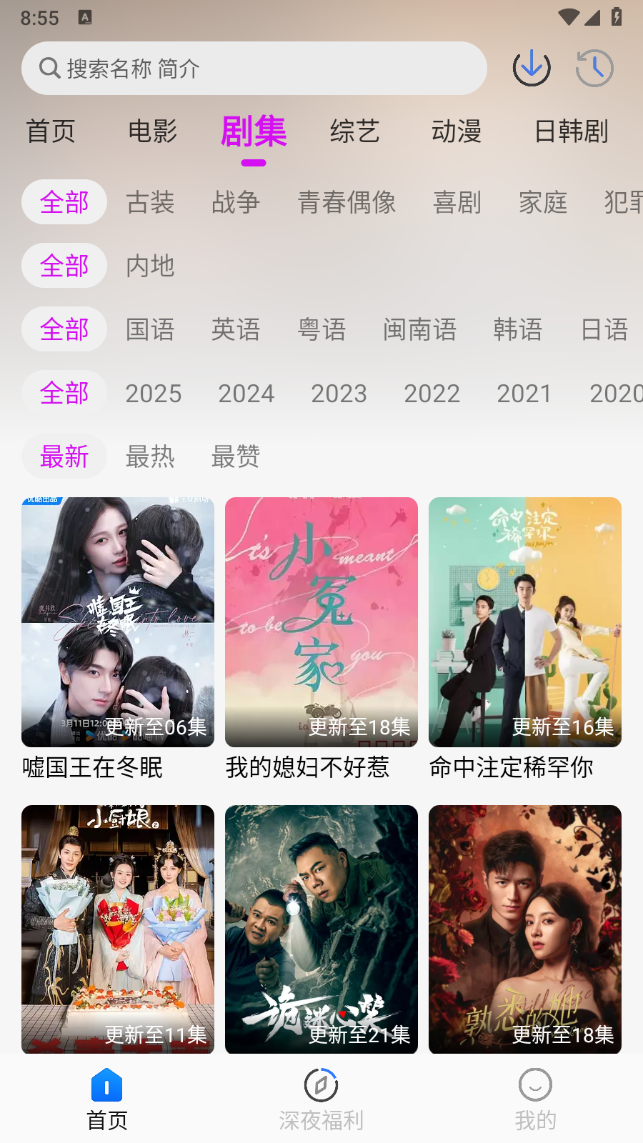 新爱看影视