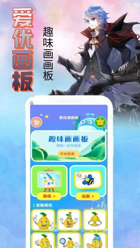爱优漫画