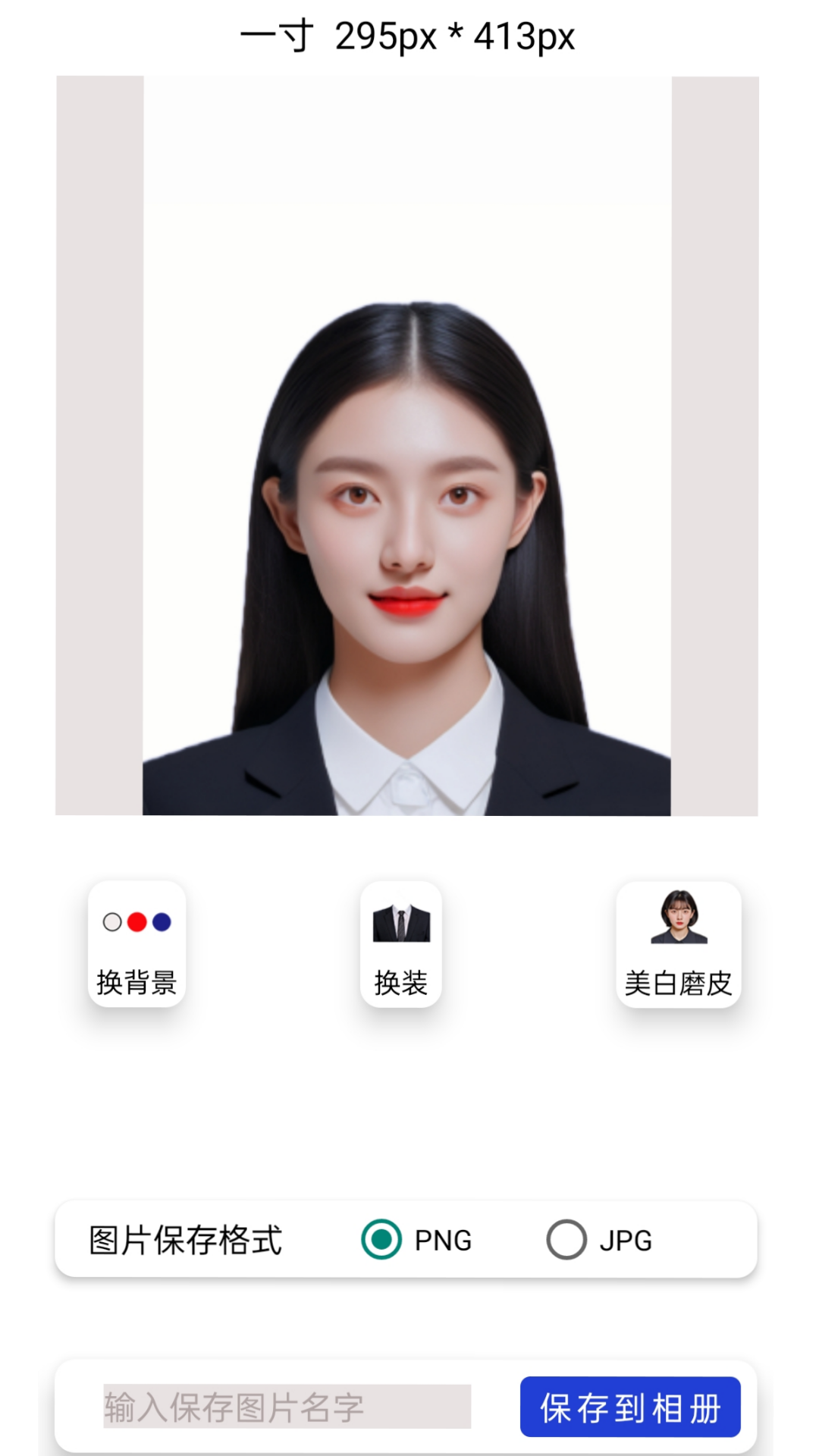 免费图片裁剪压缩证件照