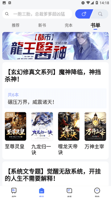 文慰小说