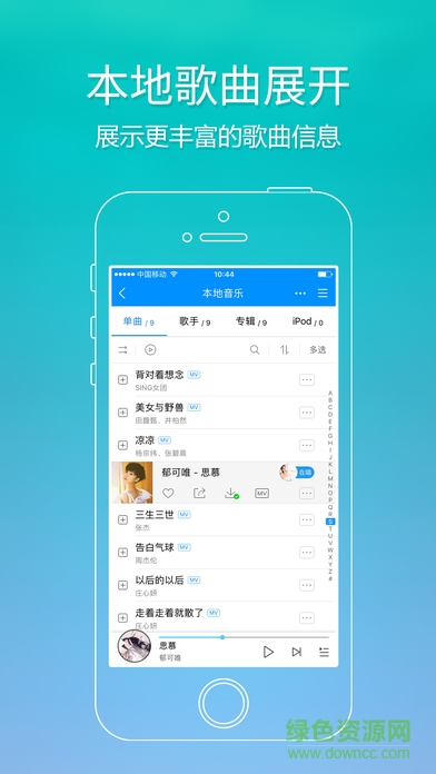 酷狗叮咚java版