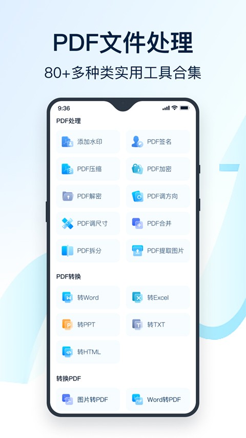 全能翻译官正版