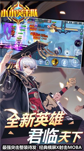 小小突击队无限内购版