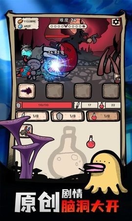 魔王的复仇抖音版