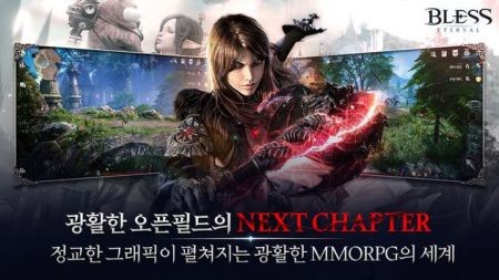 블레스 이터널
