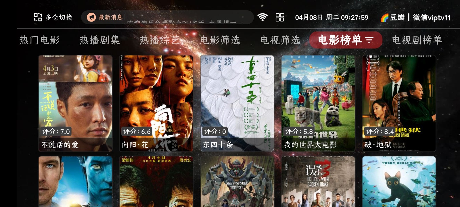 免费影仓PLUS
