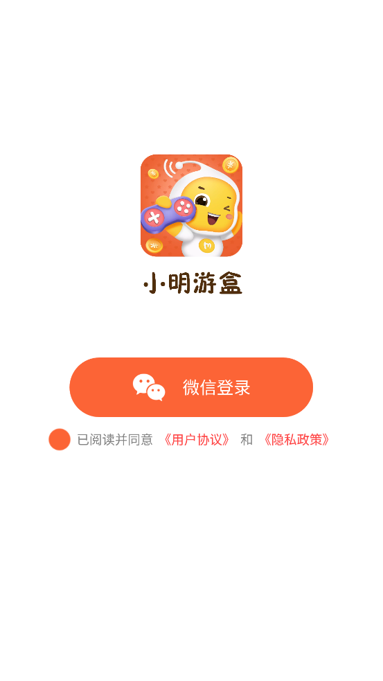 游盒