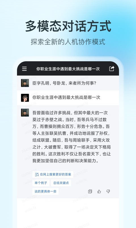 360智脑